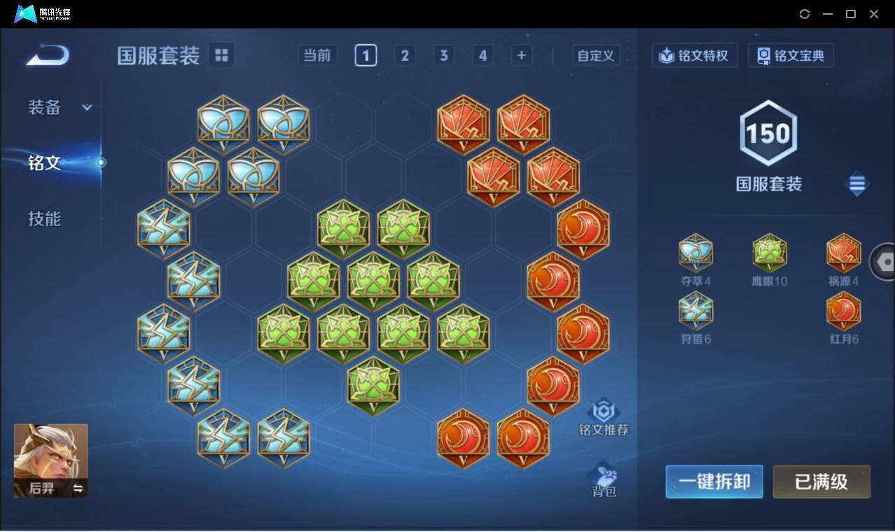 WZCMW3378302王者荣耀账号详情图35