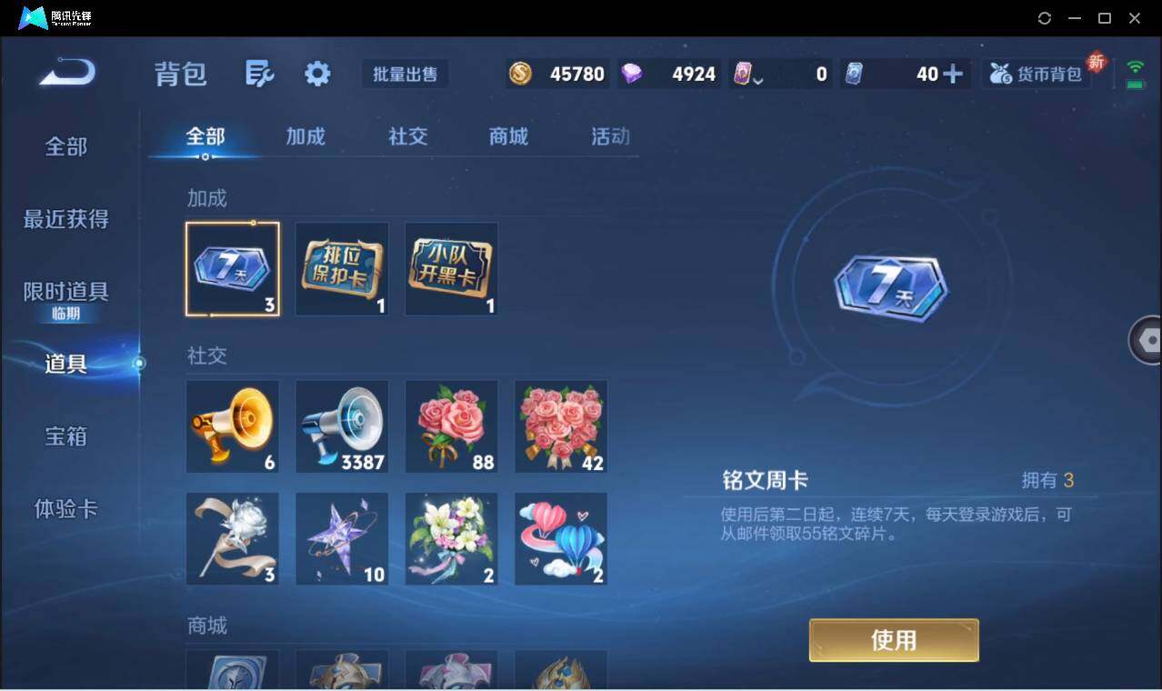 WZCMW3378302王者荣耀账号详情图36