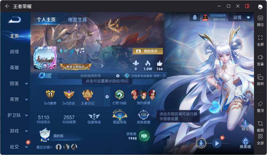 WZLE3376461王者荣耀账号详情图5 WZLE3376461王者荣耀账号详情图5