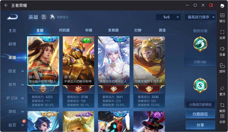 WZLE3376461王者荣耀账号详情图6 WZLE3376461王者荣耀账号详情图6