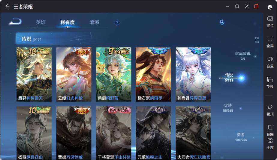 WZLE3376461王者荣耀账号详情图9 WZLE3376461王者荣耀账号详情图9