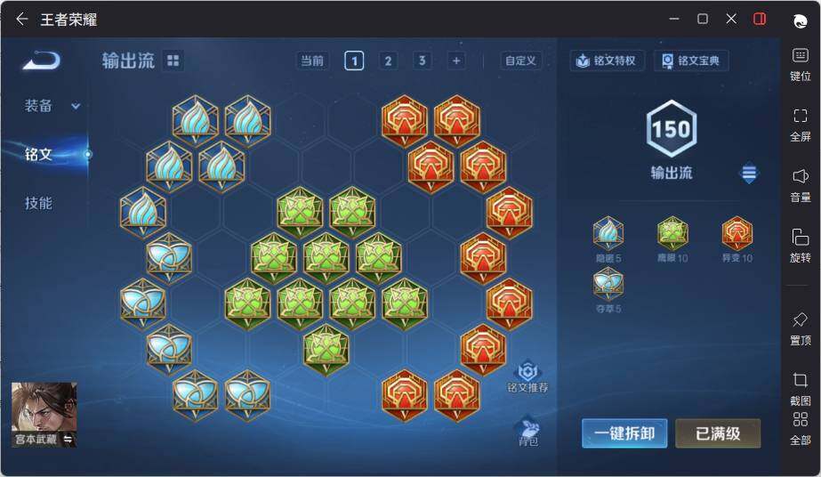 WZLE3376461王者荣耀账号详情图11 WZLE3376461王者荣耀账号详情图11