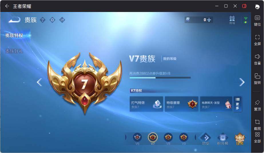 WZLE3376461王者荣耀账号详情图14 WZLE3376461王者荣耀账号详情图14