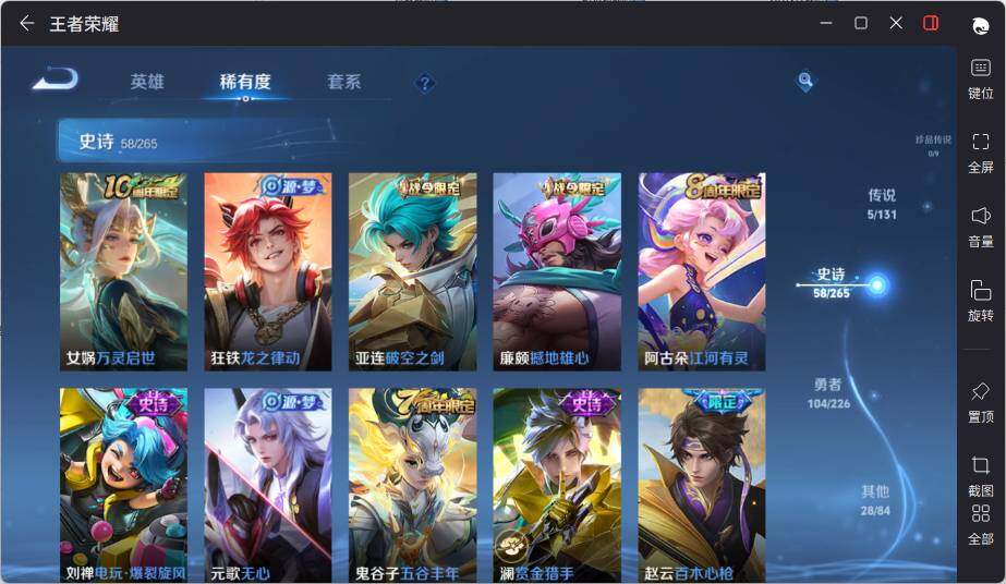 WZLE3376461王者荣耀账号详情图15 WZLE3376461王者荣耀账号详情图15