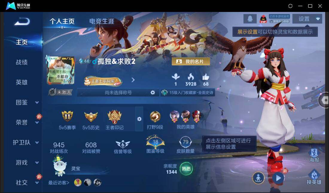 WZCMW3378305王者荣耀账号详情图2