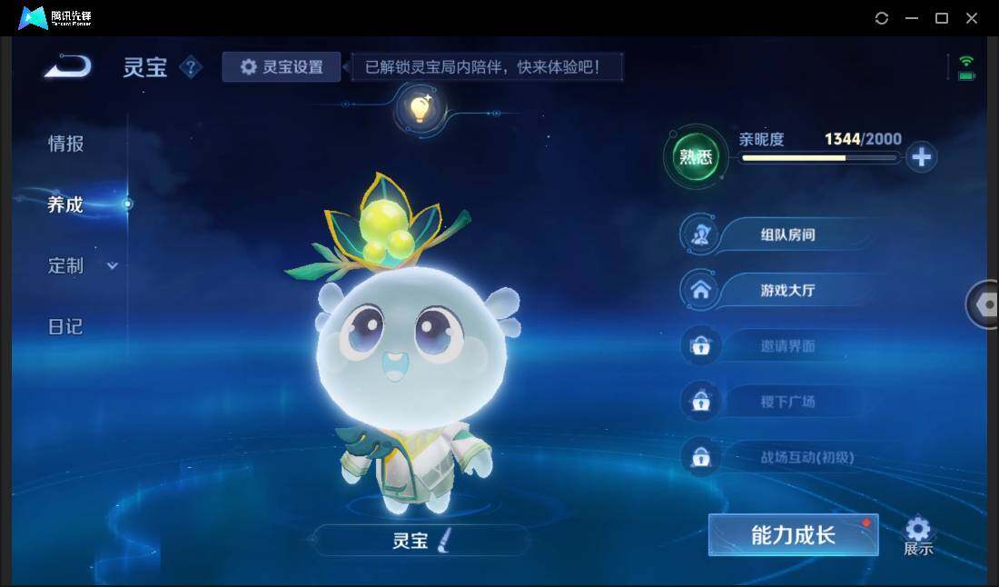 WZCMW3378305王者荣耀账号详情图5