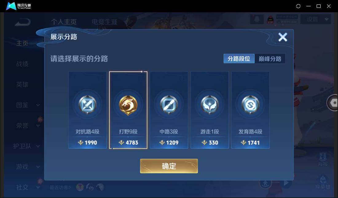 WZCMW3378305王者荣耀账号详情图6