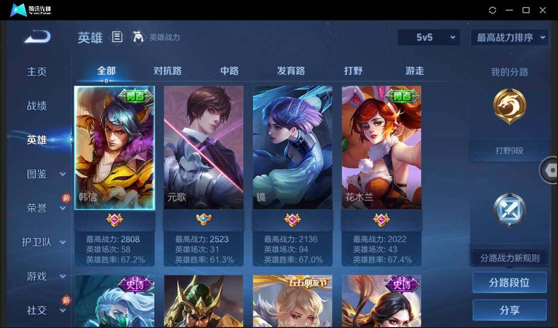 WZCMW3378305王者荣耀账号详情图7