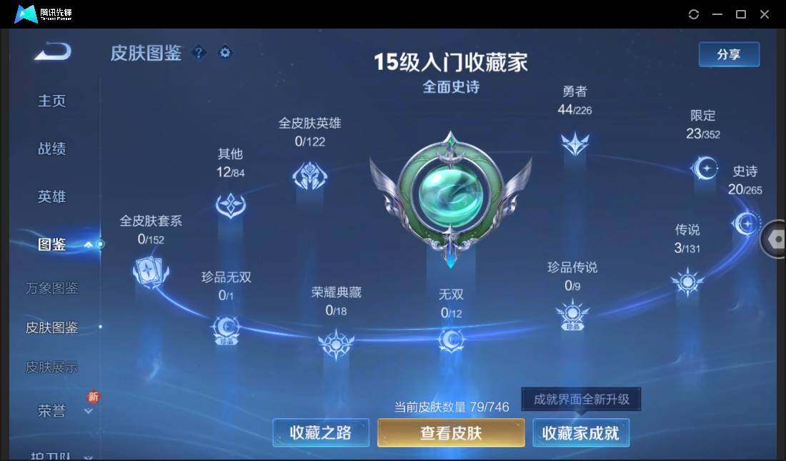 WZCMW3378305王者荣耀账号详情图8