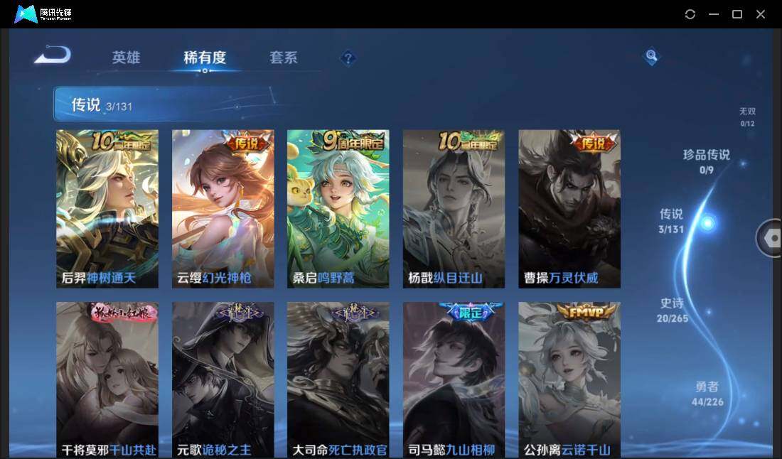 WZCMW3378305王者荣耀账号详情图9