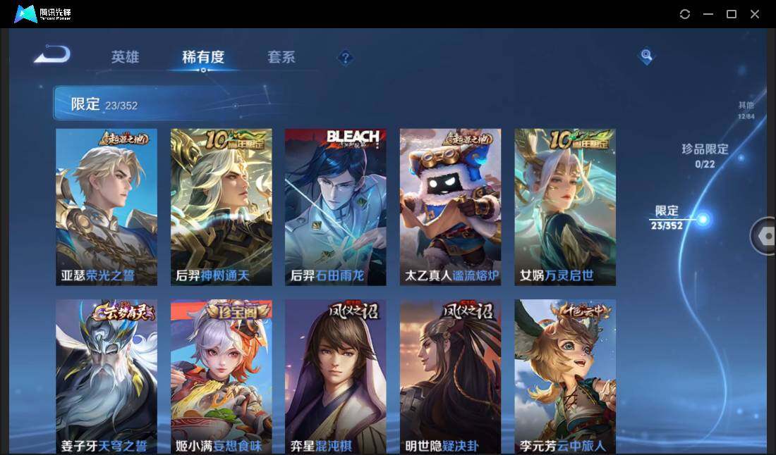 WZCMW3378305王者荣耀账号详情图10