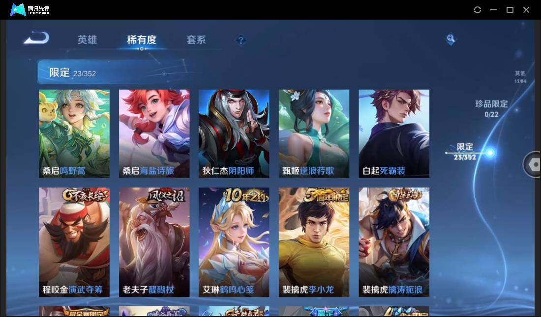 WZCMW3378305王者荣耀账号详情图11