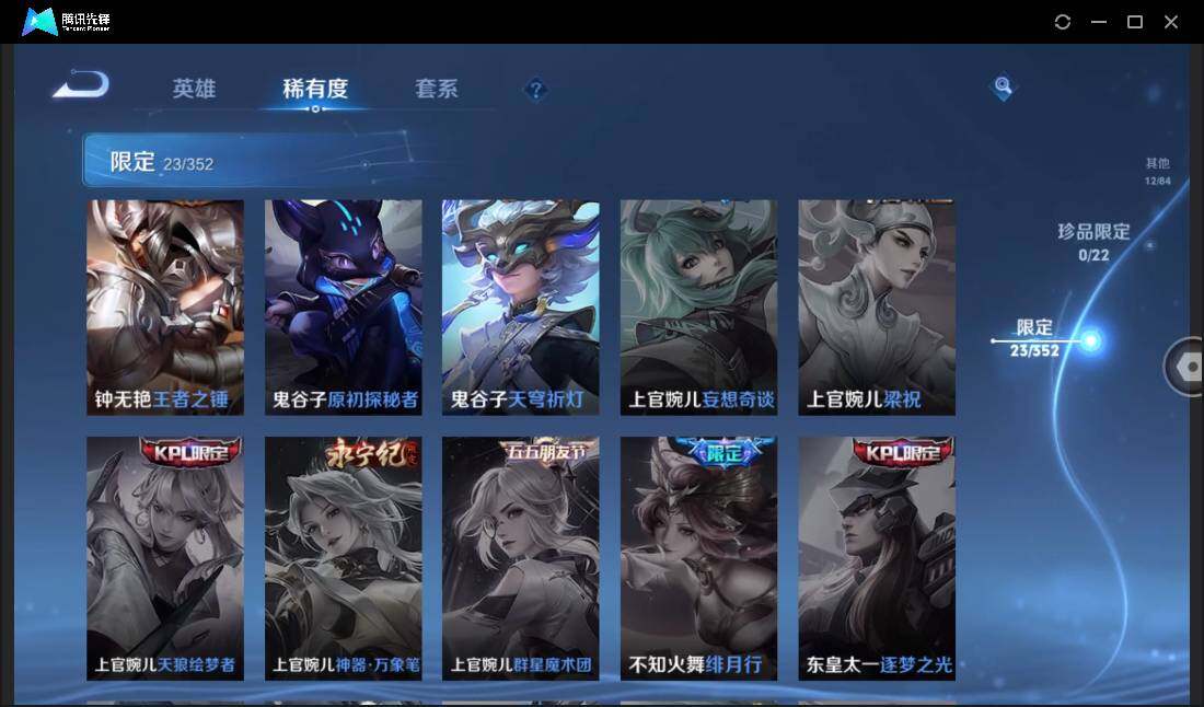 WZCMW3378305王者荣耀账号详情图12