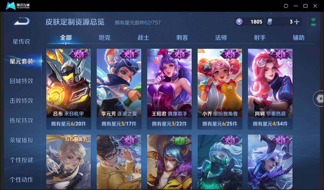 WZCMW3378305王者荣耀账号详情图13