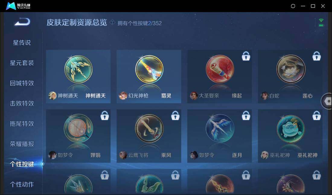 WZCMW3378305王者荣耀账号详情图14