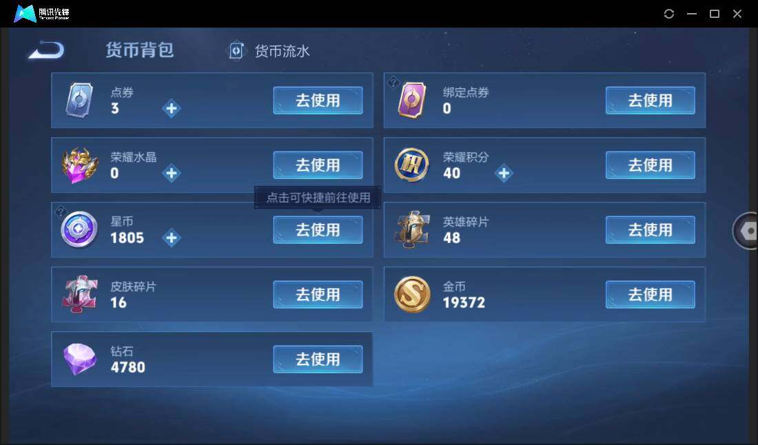 WZCMW3378305王者荣耀账号详情图17