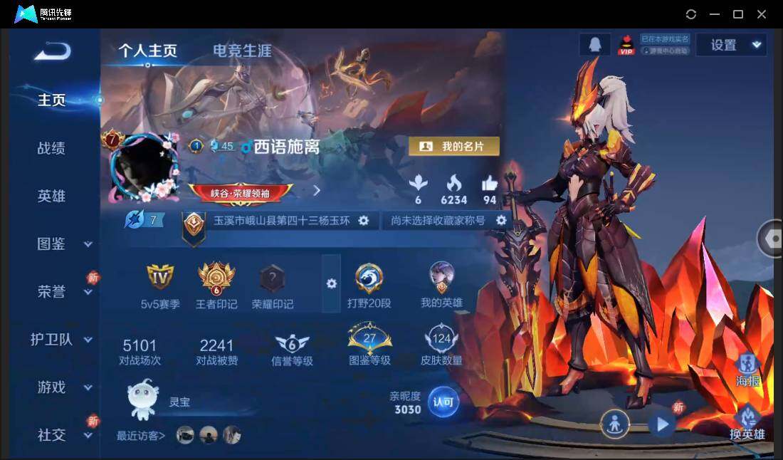 WZCMW3378304王者荣耀账号详情图2