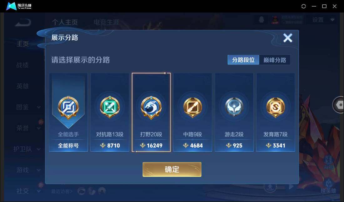 WZCMW3378304王者荣耀账号详情图6