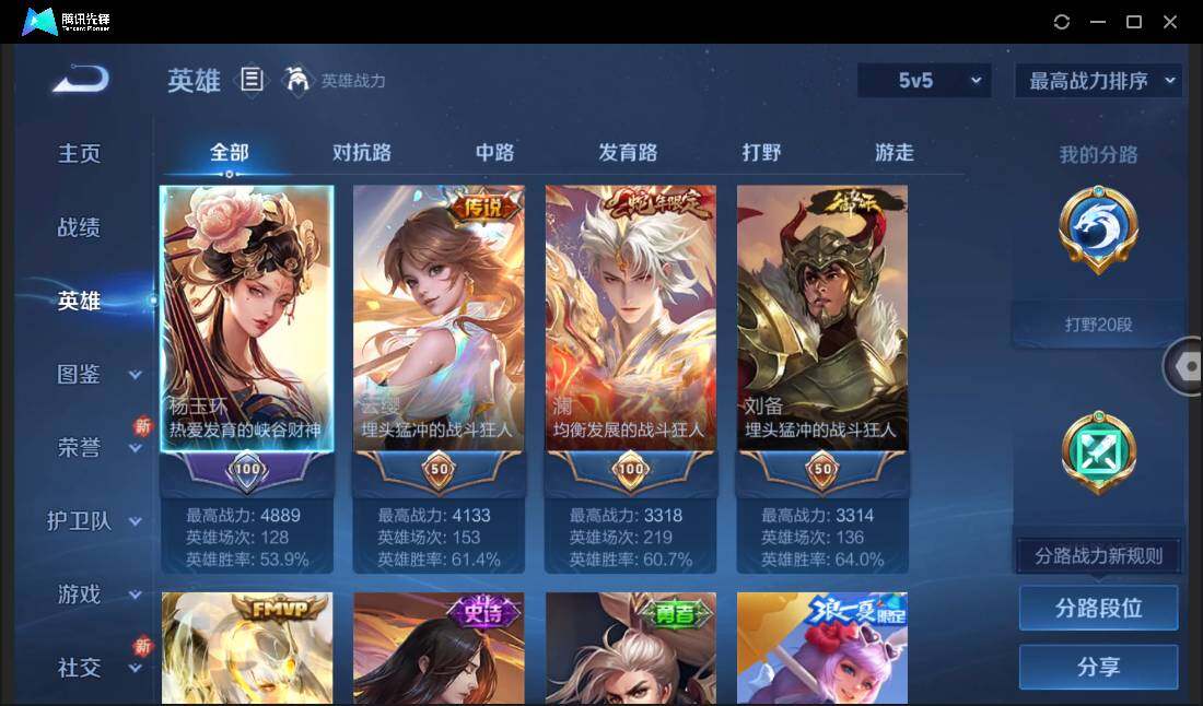 WZCMW3378304王者荣耀账号详情图7