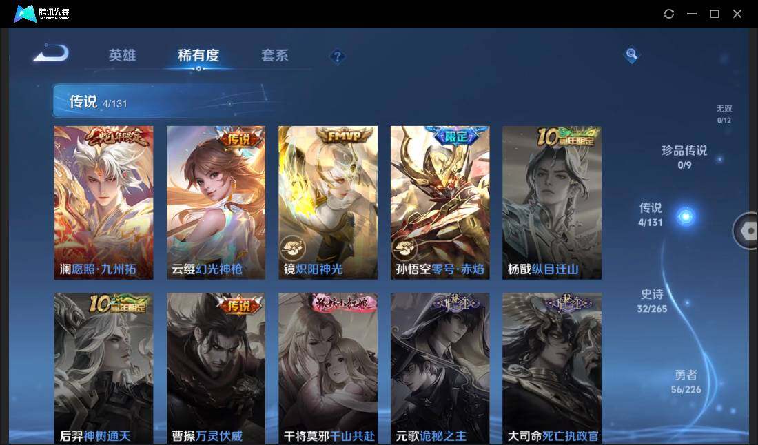 WZCMW3378304王者荣耀账号详情图9