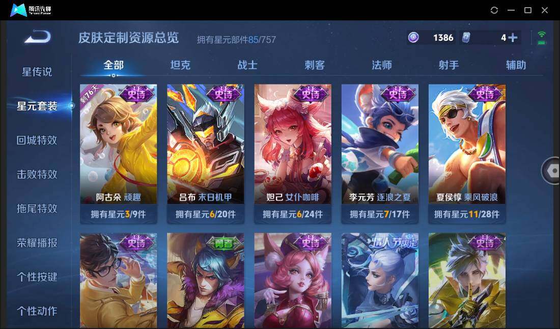 WZCMW3378304王者荣耀账号详情图14