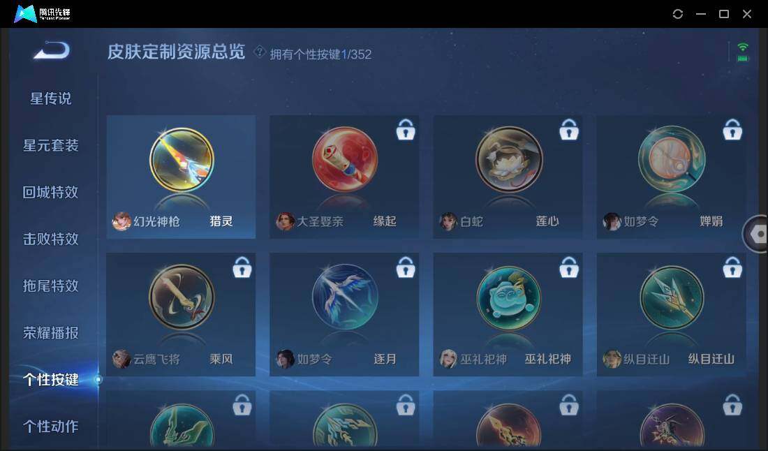 WZCMW3378304王者荣耀账号详情图15