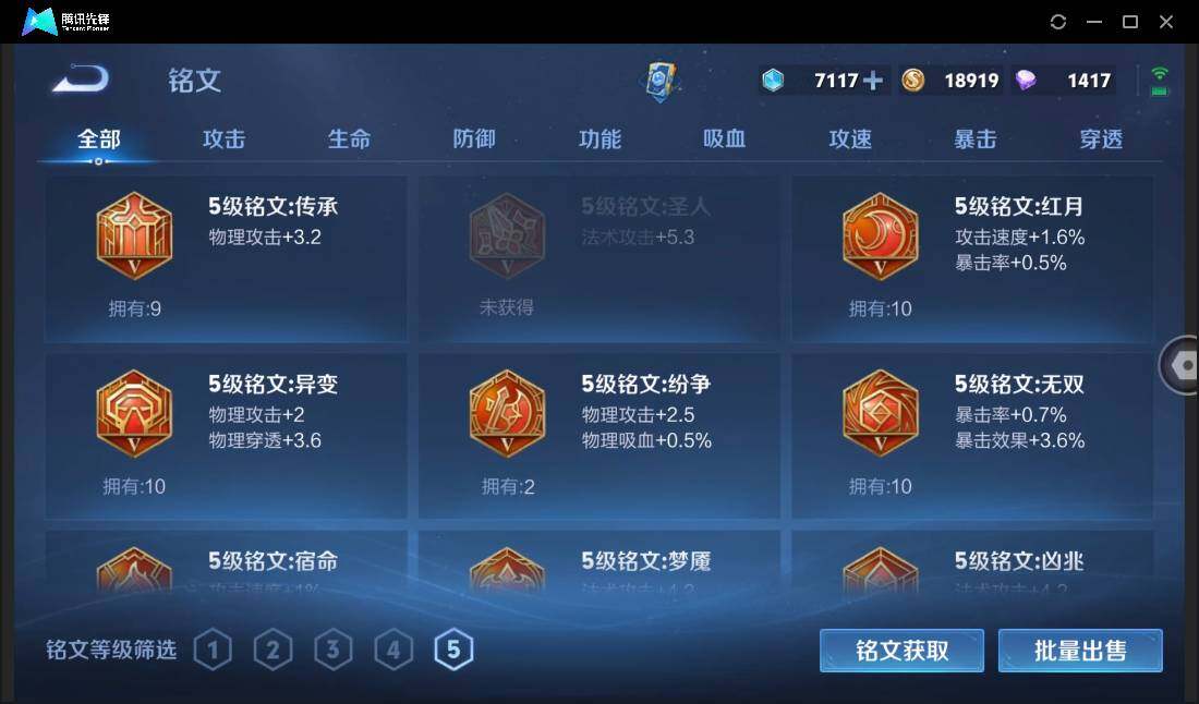 WZCMW3378304王者荣耀账号详情图16