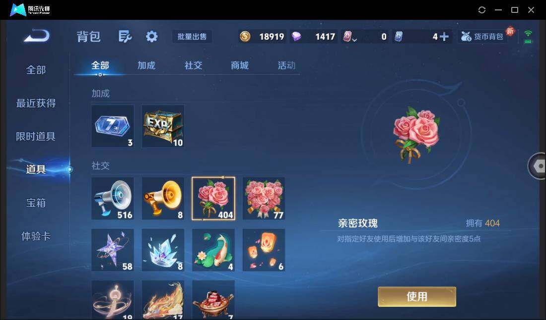 WZCMW3378304王者荣耀账号详情图17