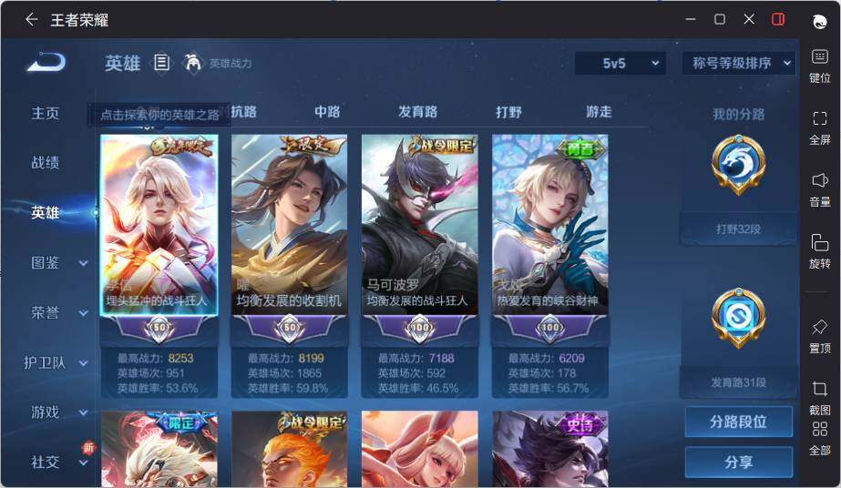 WZLE3377508王者荣耀账号详情图7