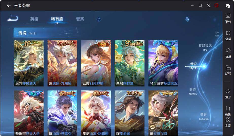 WZLE3377508王者荣耀账号详情图10