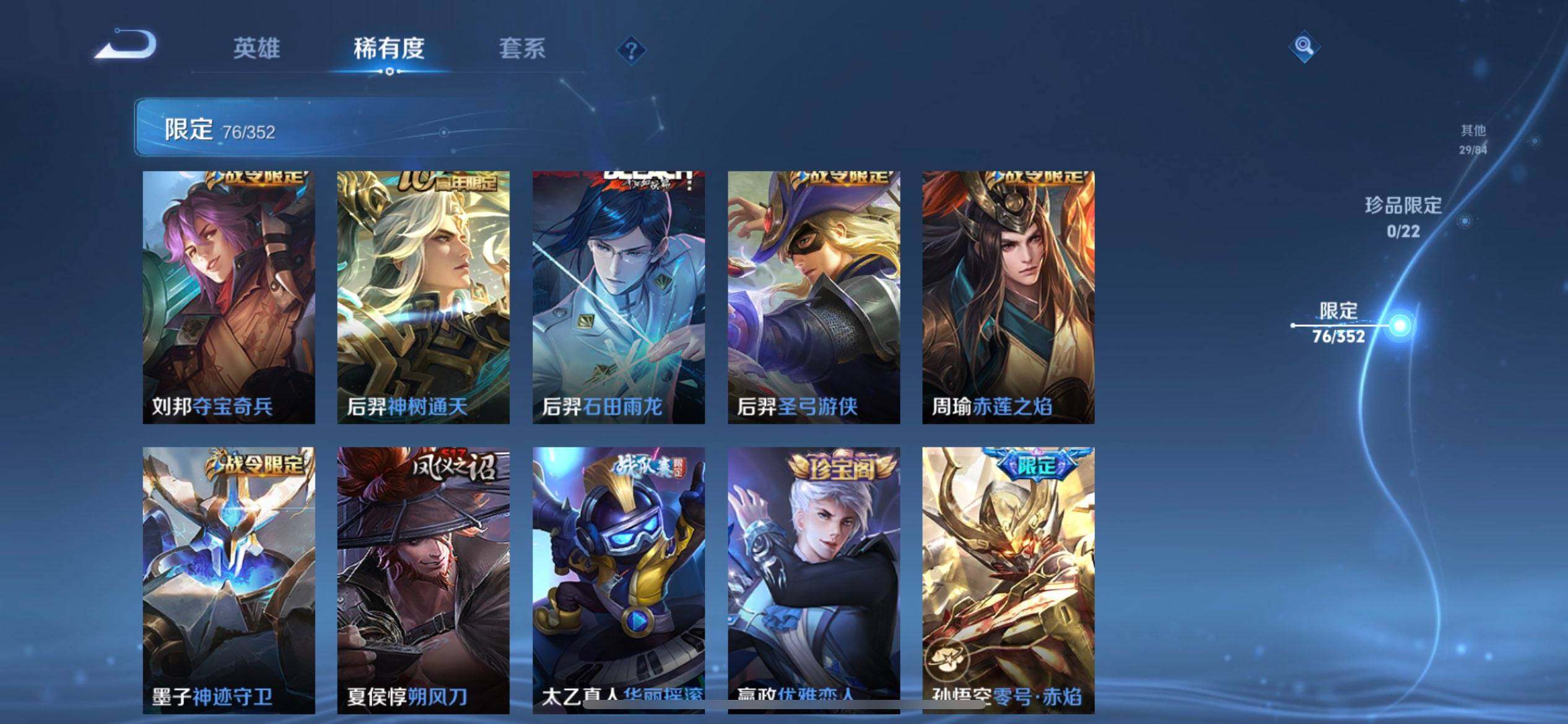 WZQM3375497王者荣耀账号详情图6