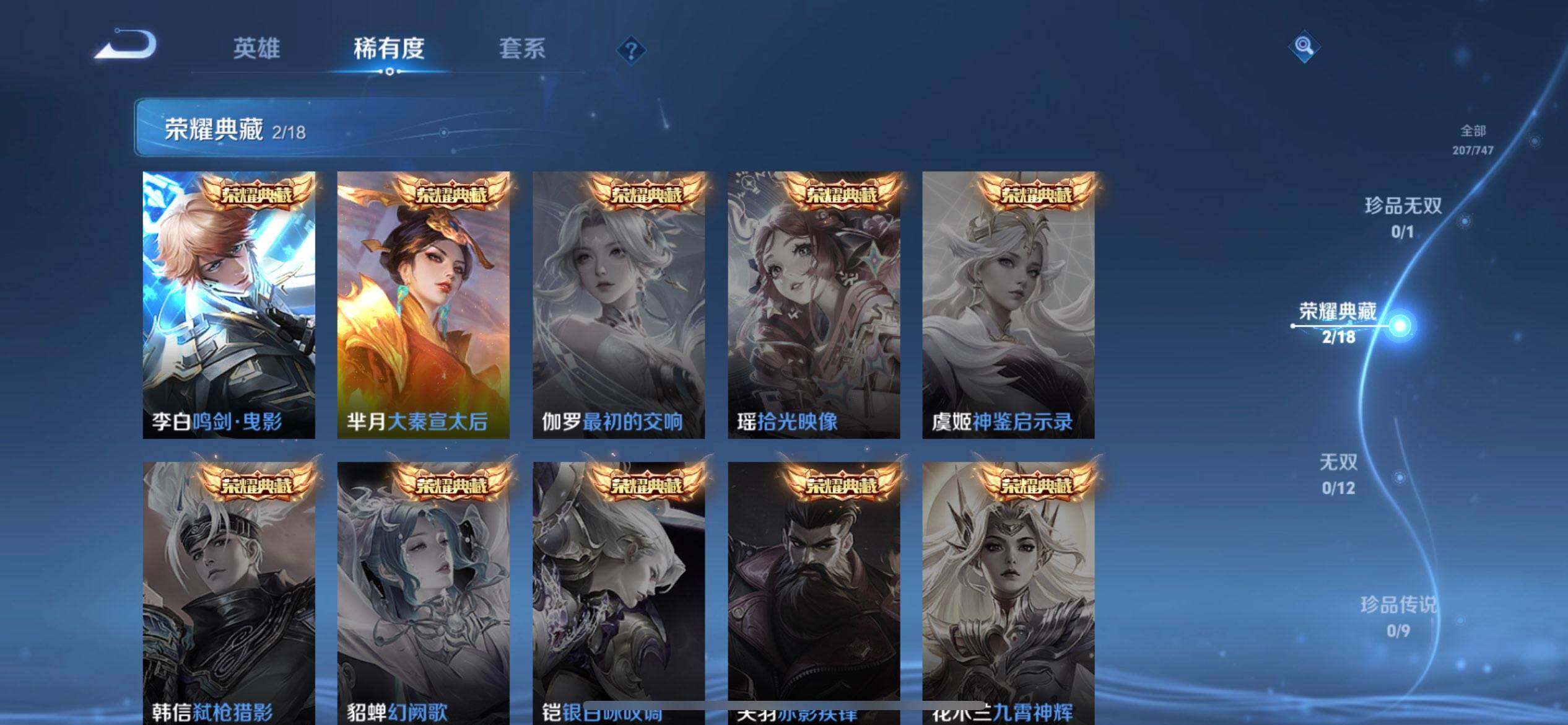 WZQM3375497王者荣耀账号详情图7