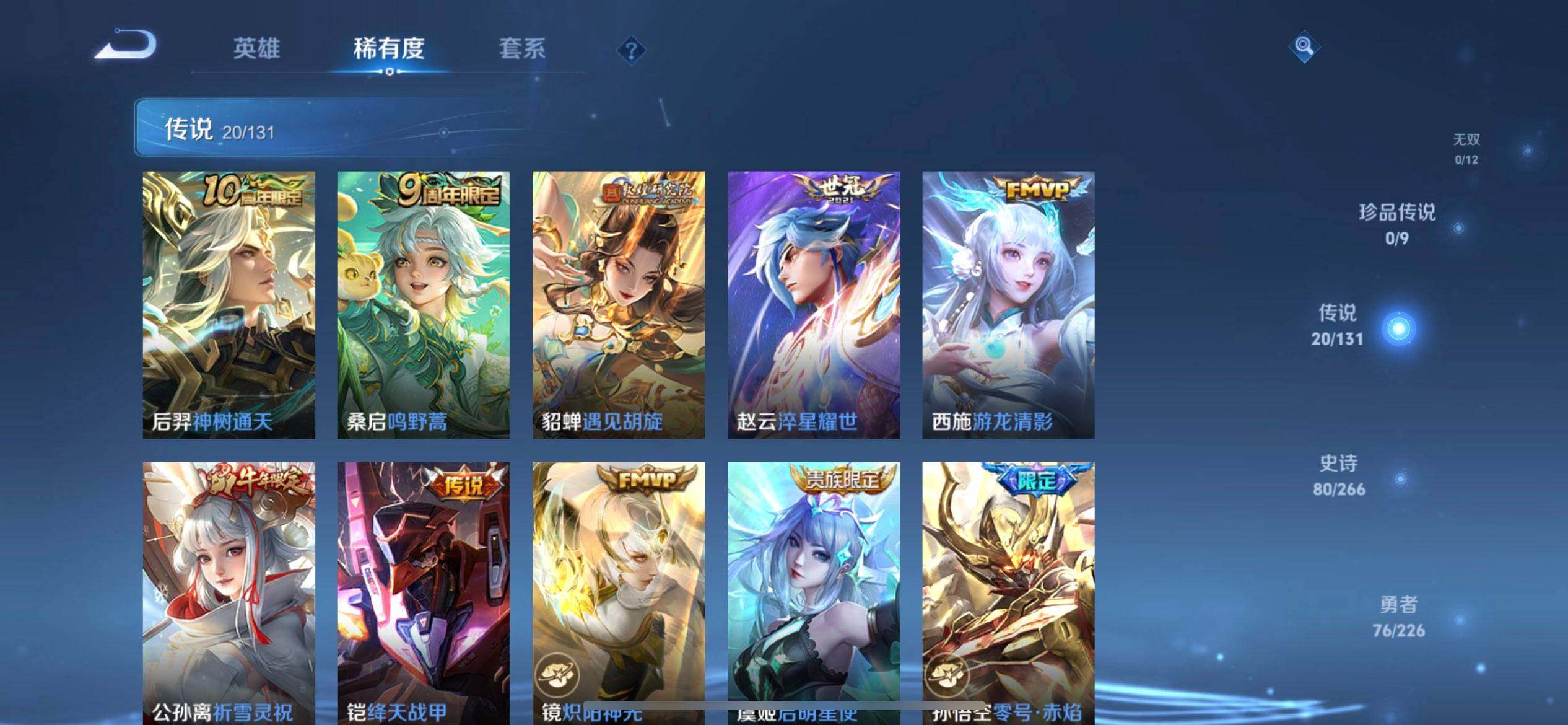 WZQM3375497王者荣耀账号详情图9