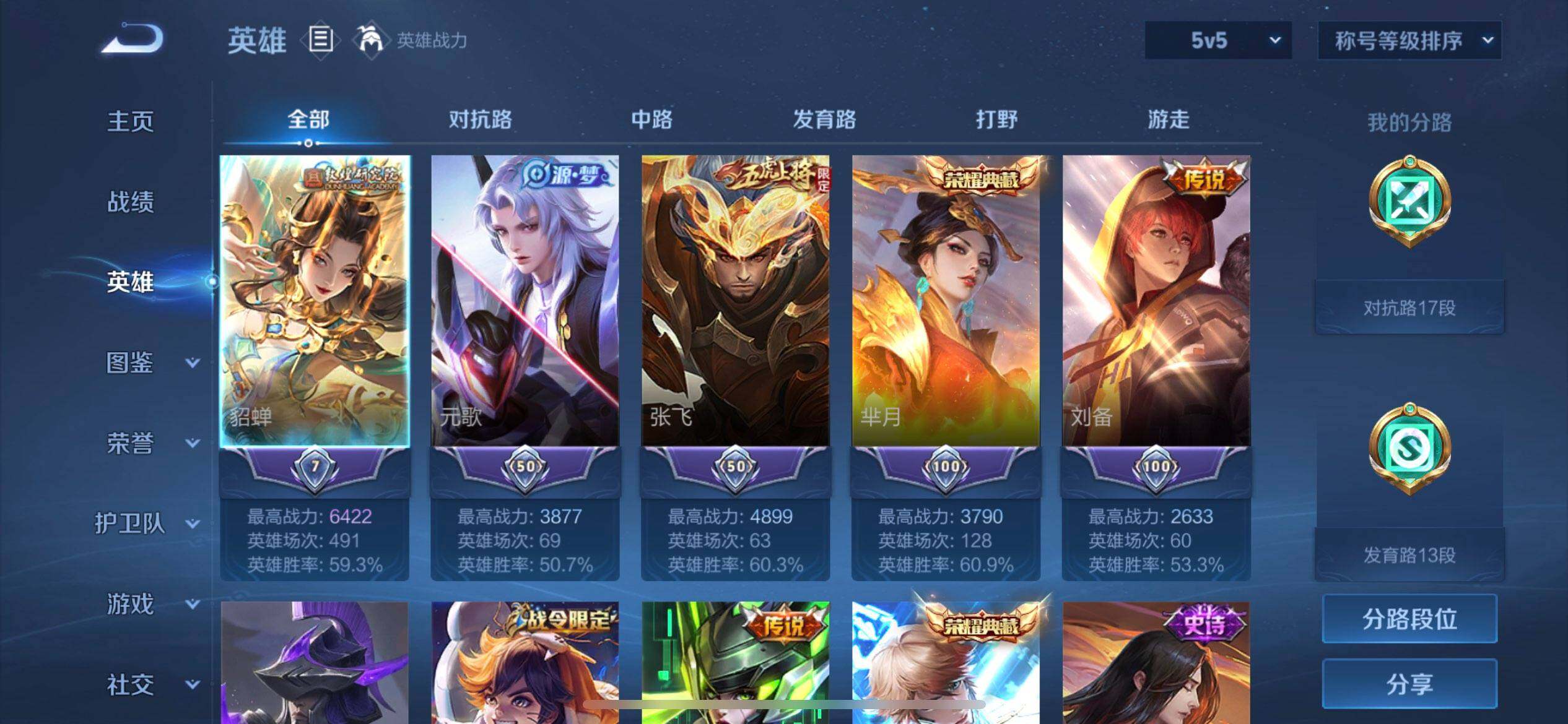 WZQM3375497王者荣耀账号详情图11