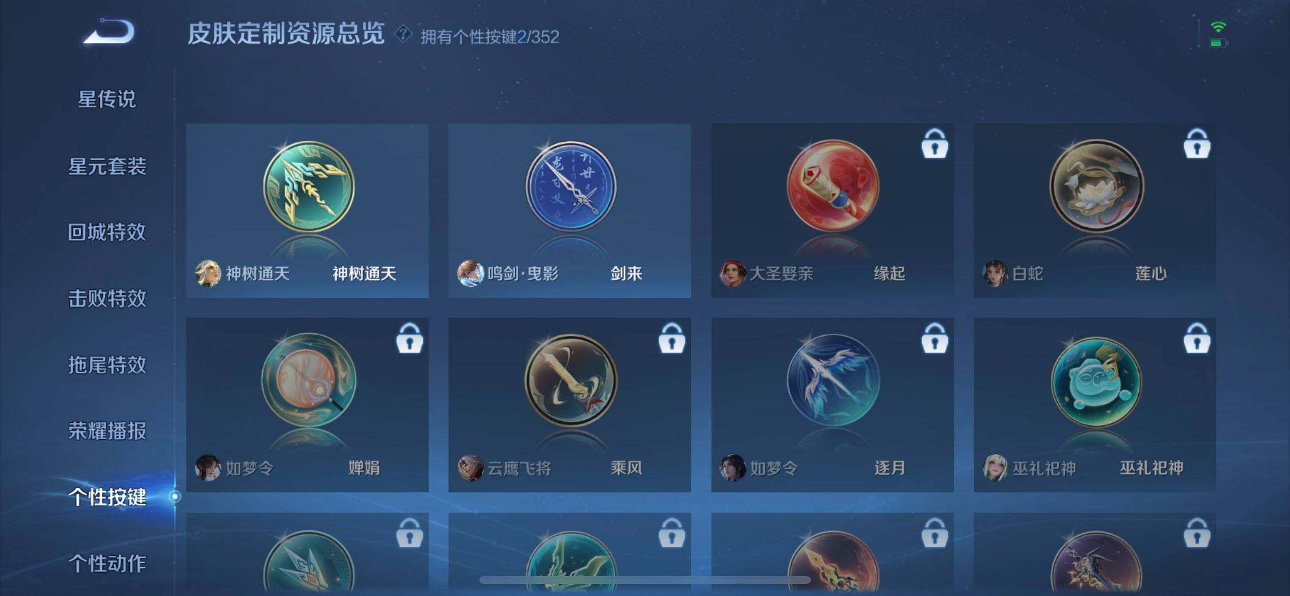 WZQM3375497王者荣耀账号详情图12