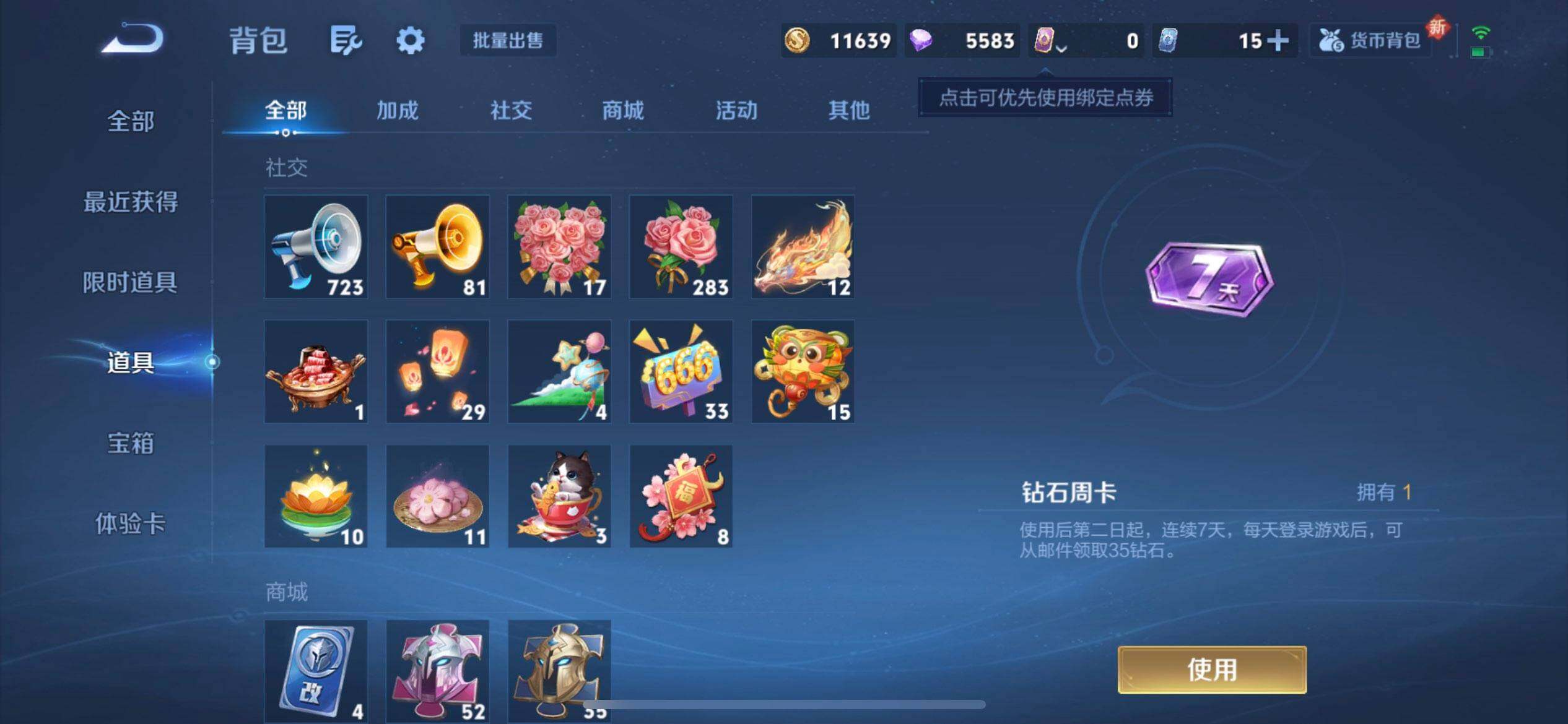 WZQM3375497王者荣耀账号详情图14