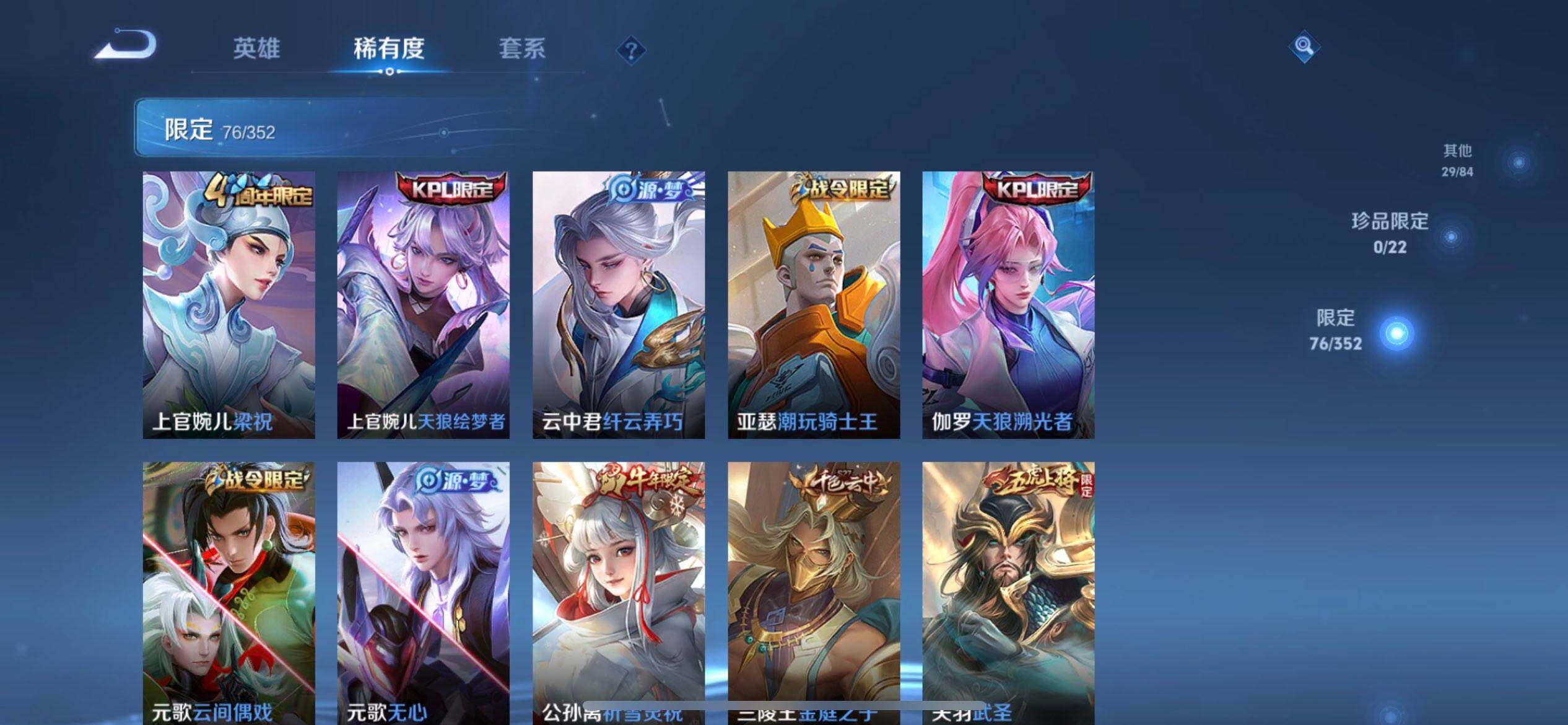 WZQM3375497王者荣耀账号详情图15