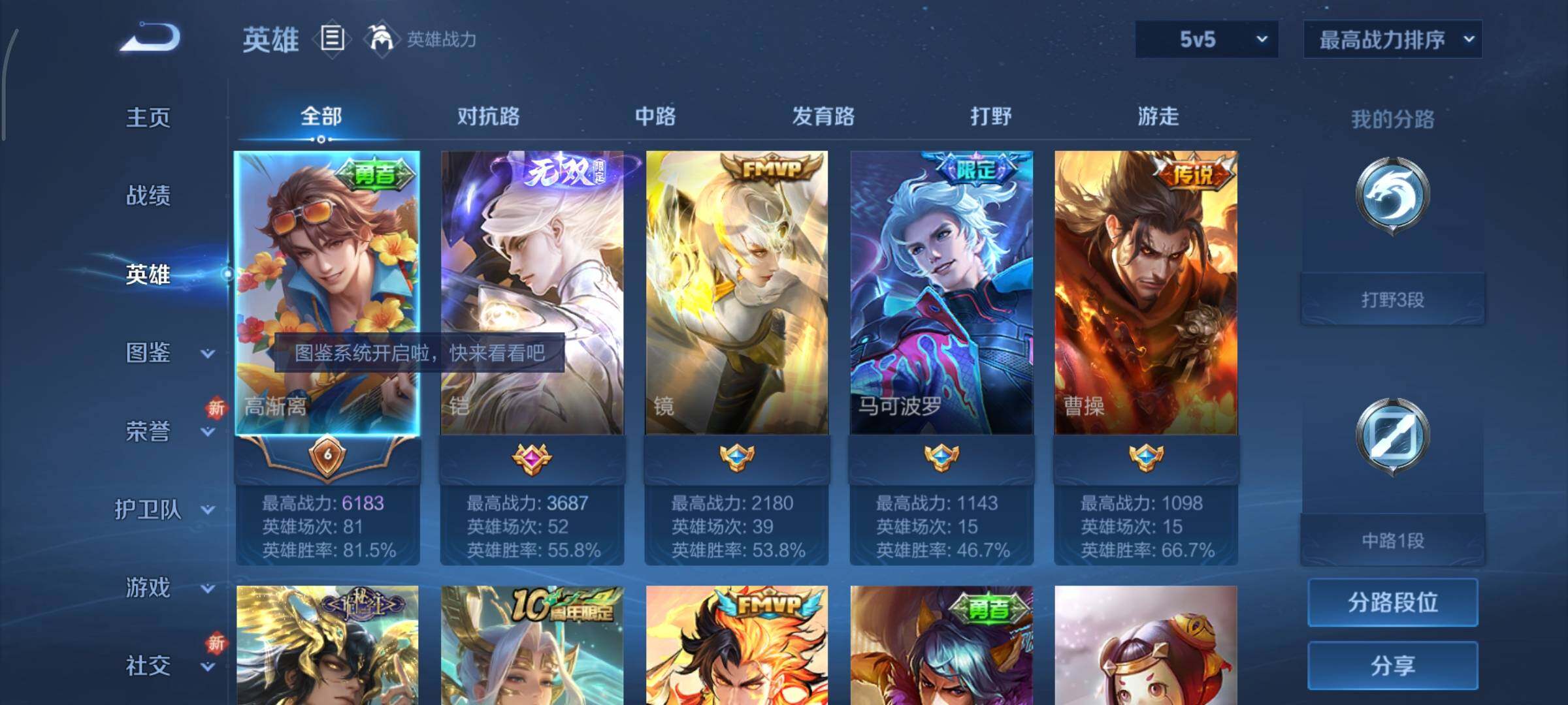 WZCMY3375556王者荣耀账号详情图3