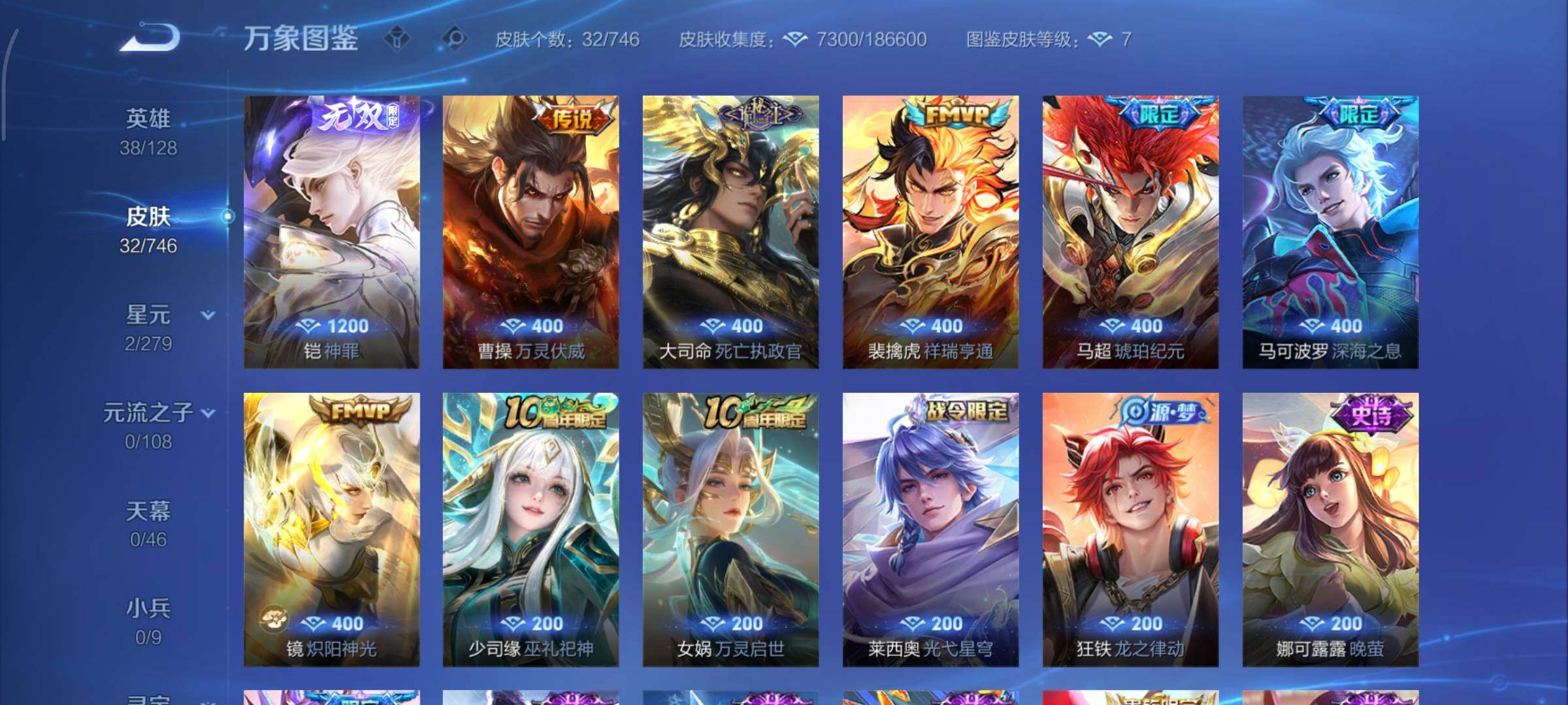 WZCMY3375556王者荣耀账号详情图6