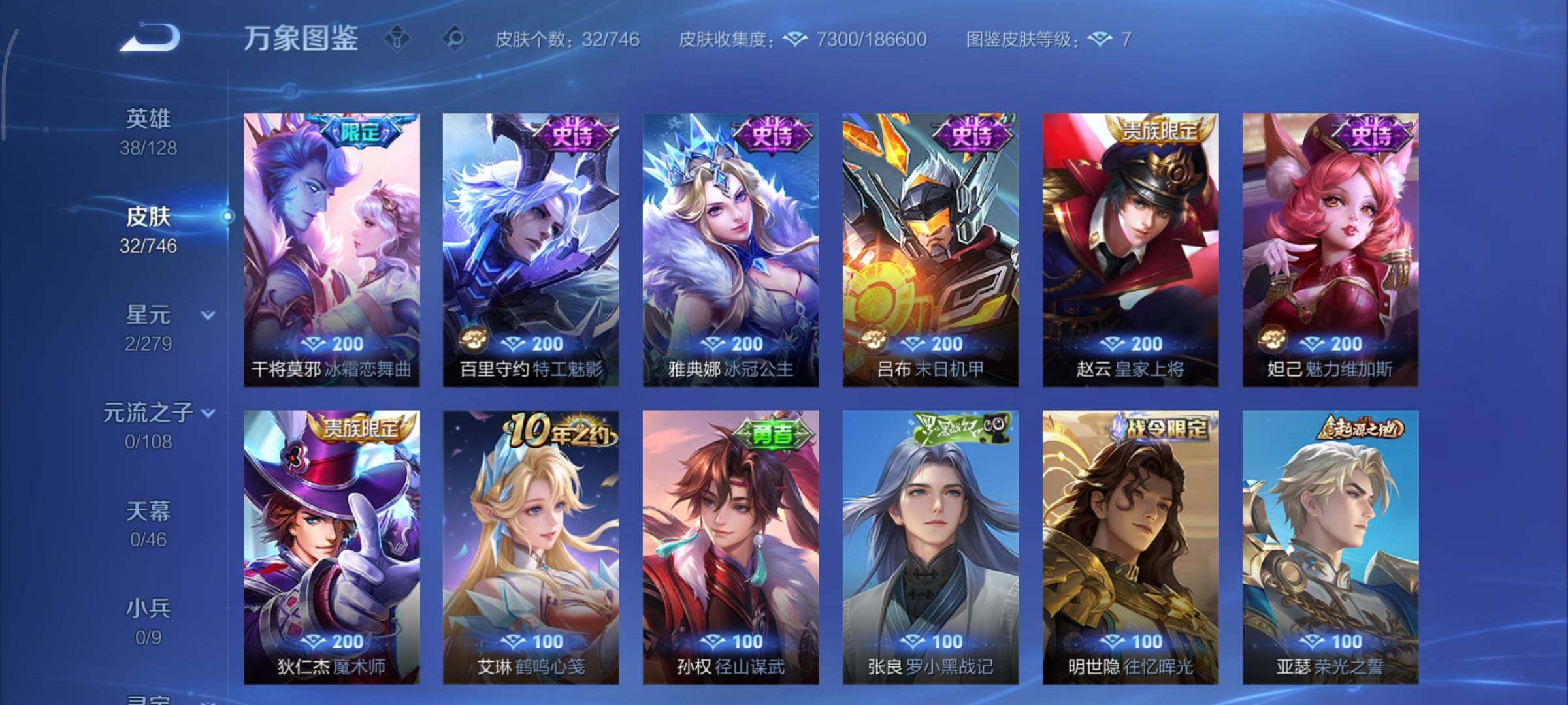 WZCMY3375556王者荣耀账号详情图7