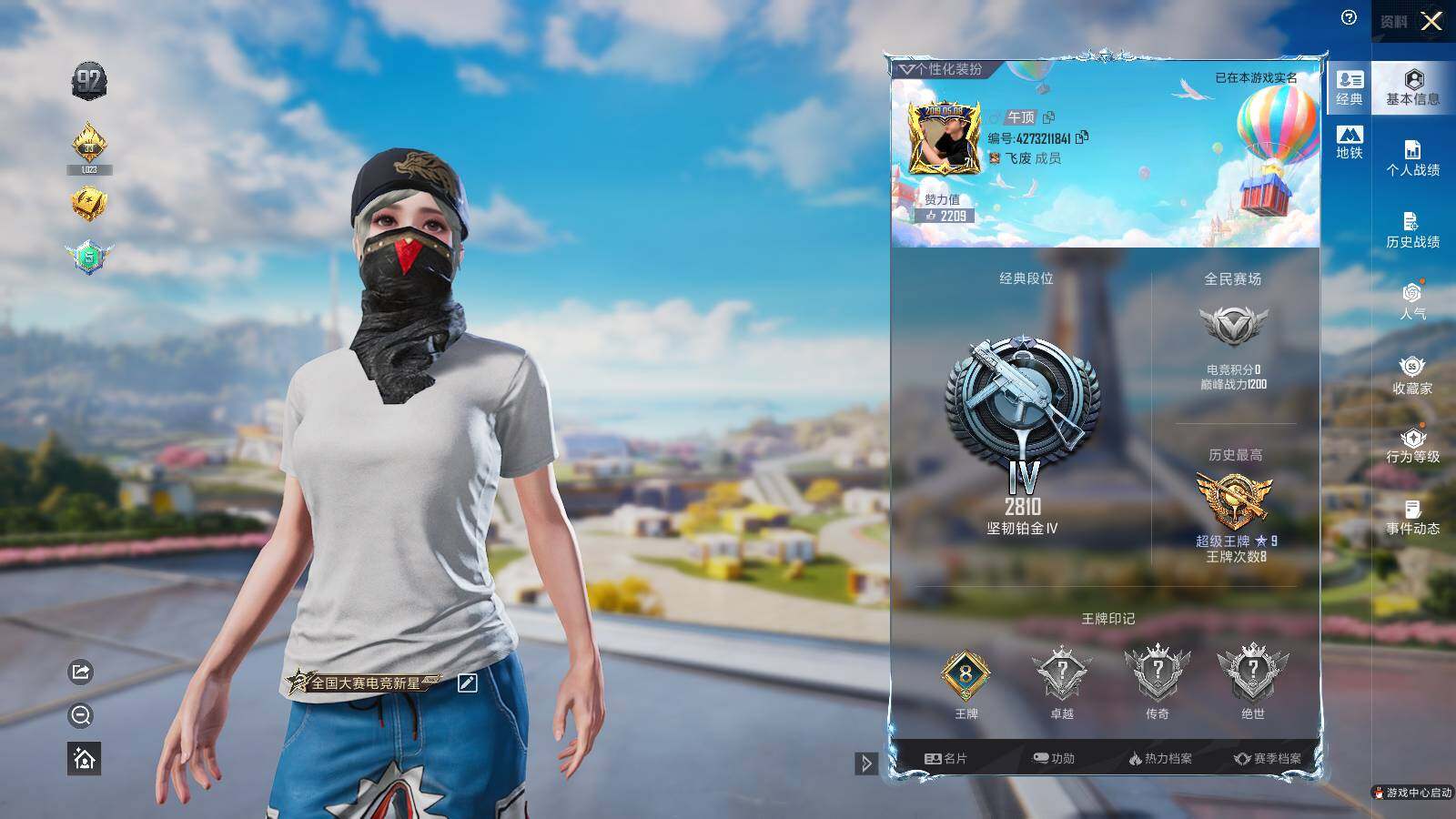 HPLE3391696和平精英账号详情图4 HPLE3391696和平精英账号详情图4