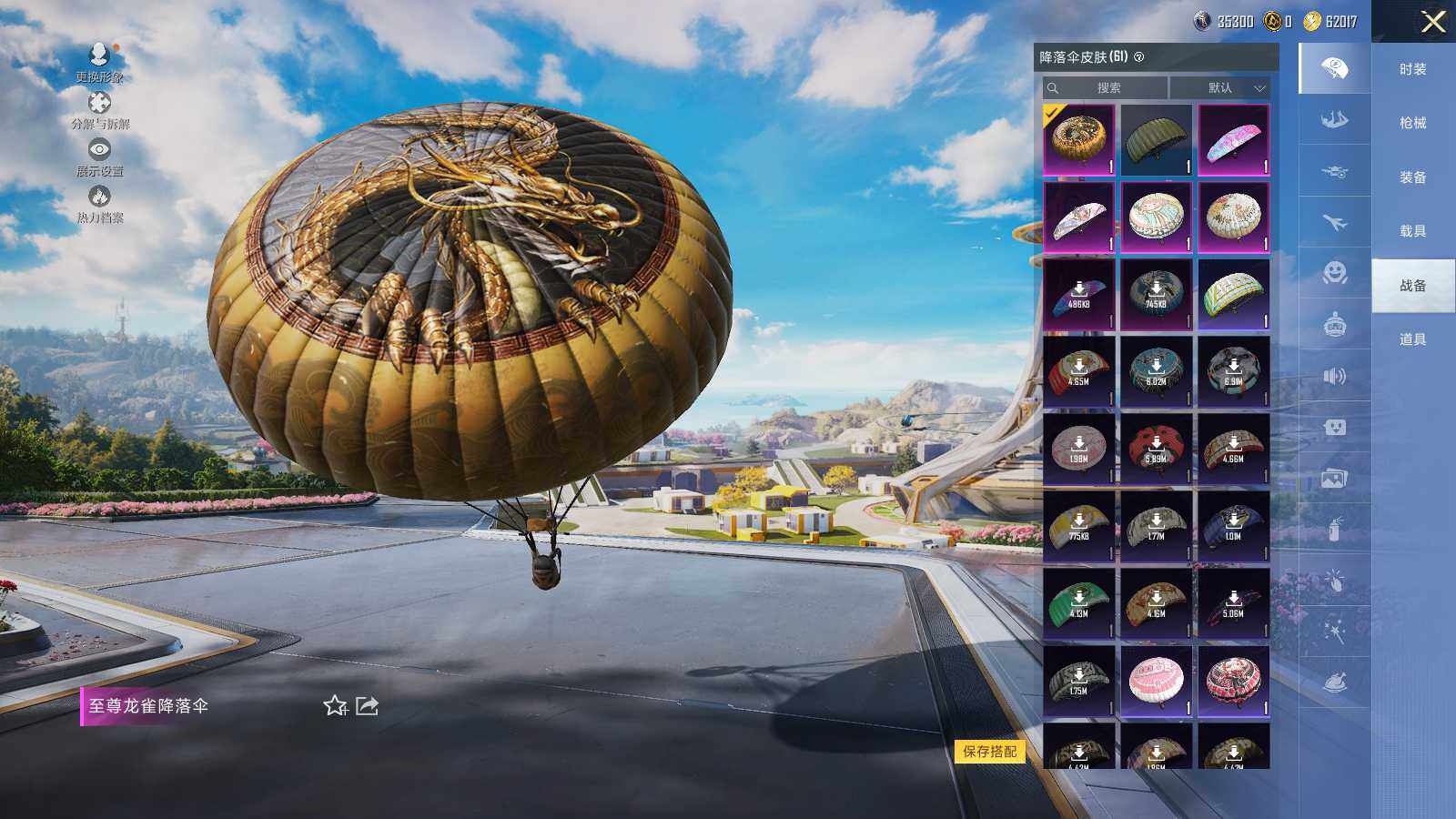 HPLE3391696和平精英账号详情图8 HPLE3391696和平精英账号详情图8