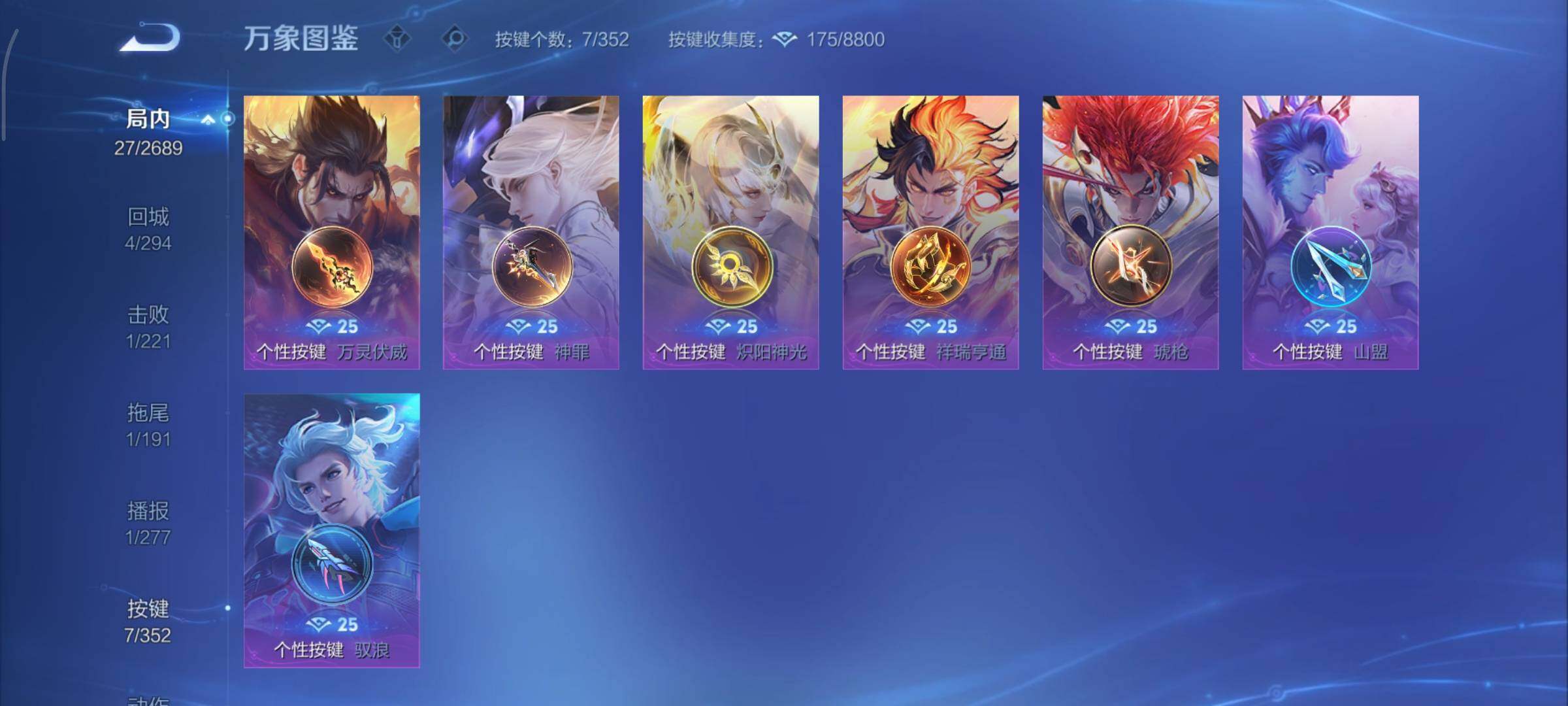 WZCMY3375556王者荣耀账号详情图10