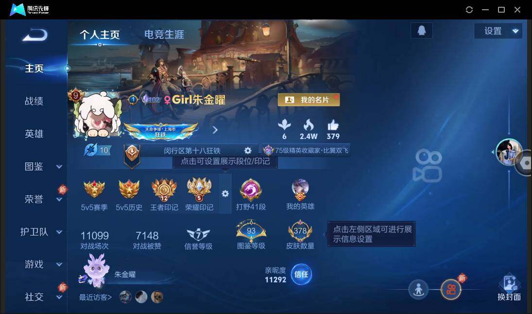 WZCMW3378307王者荣耀账号详情图2 WZCMW3378307王者荣耀账号详情图2