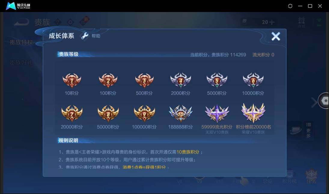 WZCMW3378307王者荣耀账号详情图3 WZCMW3378307王者荣耀账号详情图3