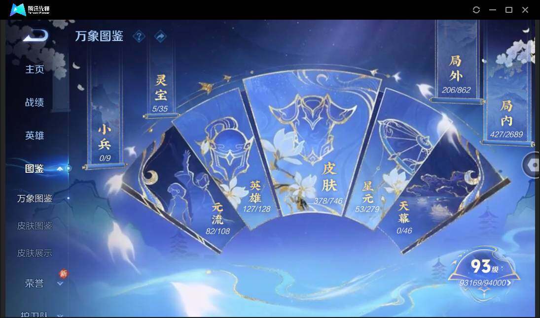 WZCMW3378307王者荣耀账号详情图4 WZCMW3378307王者荣耀账号详情图4