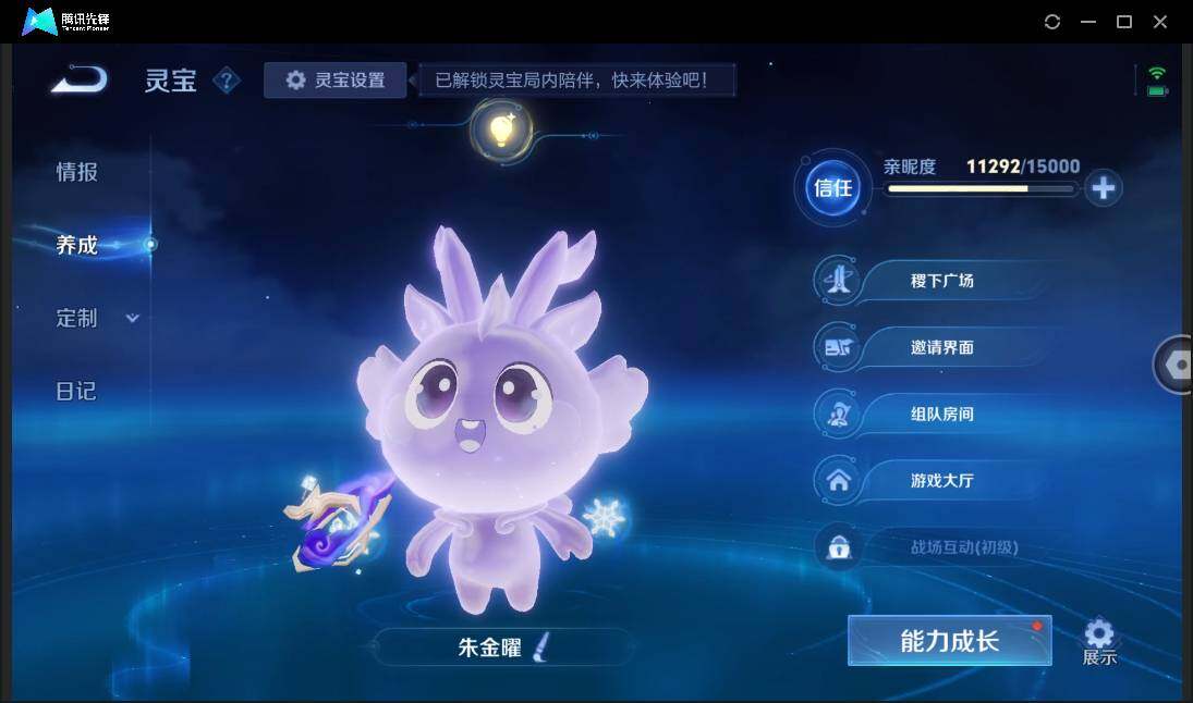 WZCMW3378307王者荣耀账号详情图5 WZCMW3378307王者荣耀账号详情图5