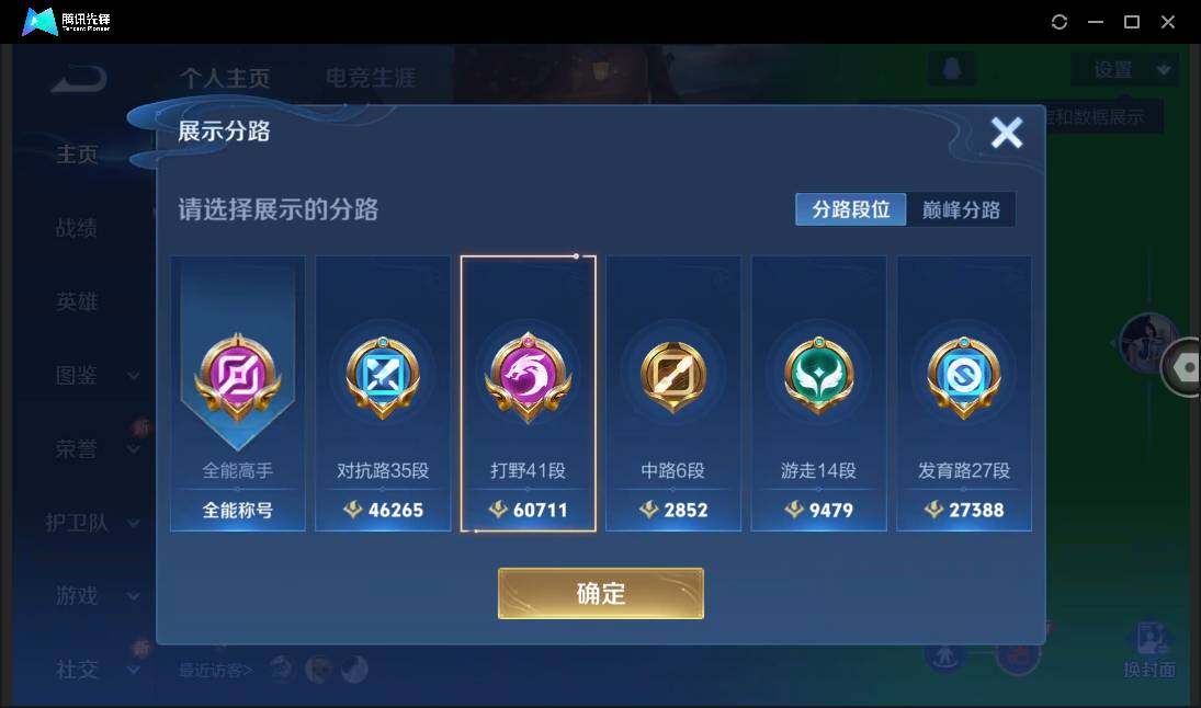 WZCMW3378307王者荣耀账号详情图6 WZCMW3378307王者荣耀账号详情图6