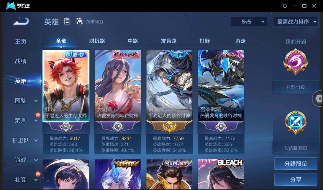 WZCMW3378307王者荣耀账号详情图7 WZCMW3378307王者荣耀账号详情图7