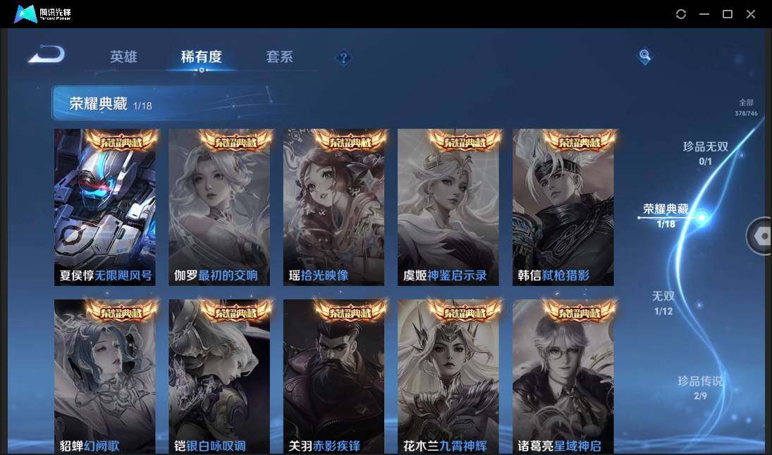 WZCMW3378307王者荣耀账号详情图9 WZCMW3378307王者荣耀账号详情图9